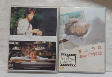 이노우에 요시오 허밍 라이프 오노보리 이야기