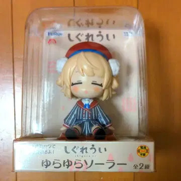 시구레 우이 유라유라 솔라 1종