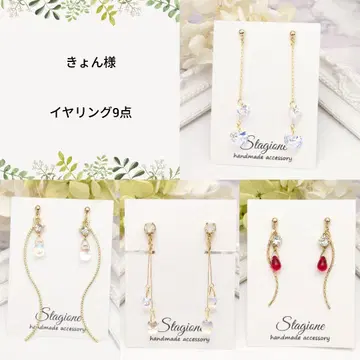 쿄온 님 귀찌 9점