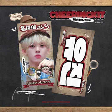 ZEROBASEONE ZB1 한유진 슬로건