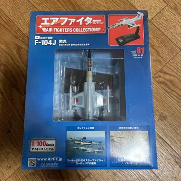 F-104J 에어 파이터 컬렉션 vol.81
