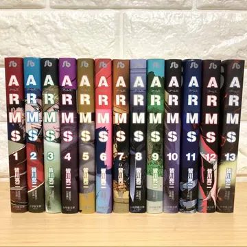 ARMS 만화 문고판 1권 ~ 13권 세트 아암즈 코믹스 미나가와 료지