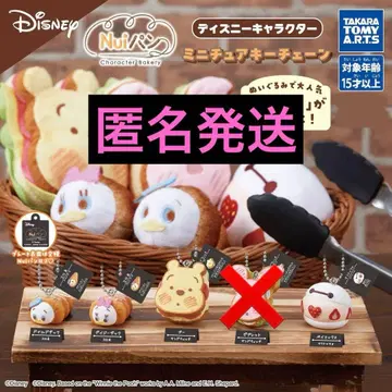 [ 가챠 4개 ] Nui빵 미니어처 키체인 디즈니 베이맥스