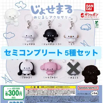 죠세마루 메지루시 액세서리 5종 세트