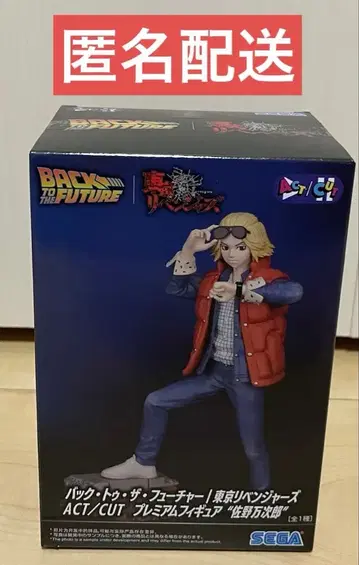 백 투 더 퓨처 / 도쿄 리벤저스 ACT / CUT 피규어