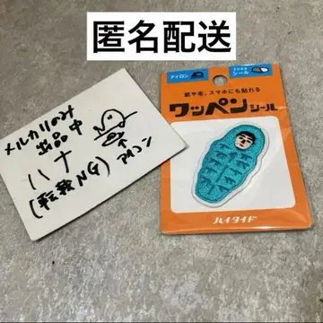 [ 미사용 새상품 ] 하이타이드, 와펜씰, 레트로, 침낭