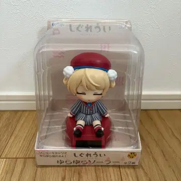 시구레 우이 유라유라 솔라 미개봉 새상품