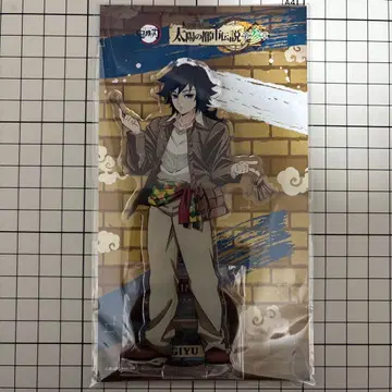 귀멸의 칼날 선샤인 토미오카 기유 아크릴 스탠드