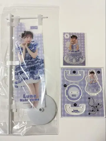 FRUITS ZIPPER 스키쿠지 나카가와 루카 세트