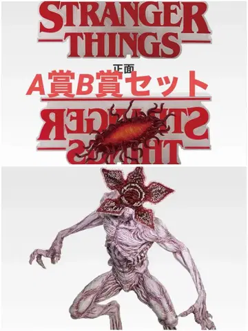 제일복권 스트레인저 싱스 Vol.2 A상 B상