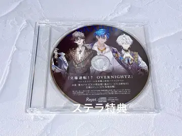 OVERNIGHTZ 스텔라 전권 구매 혜택 CD
