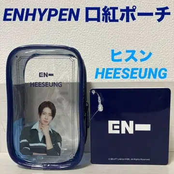 EN- ENHYPEN 엔하이픈 립스틱 파우치 희승 HEESEUNG 1개