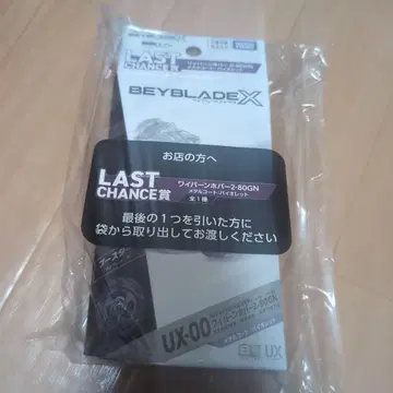 라스트 원상 와이번 호버 2-80GN 메탈 코트: 바이올렛