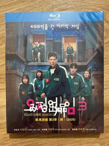 오징어 게임 3 Blu-ray 일본어 더빙 이정재