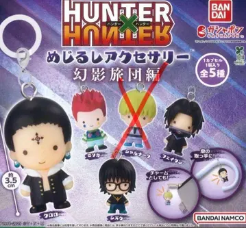 HUNTER x HUNTER 메지루시 액세서리 환영여단편 세미컴프 2