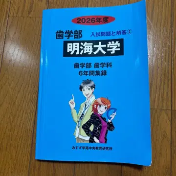 명해대학 2026학년도