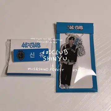 TWS SHINYU 시뉴 아크릴 키링 네임택 42CLUB