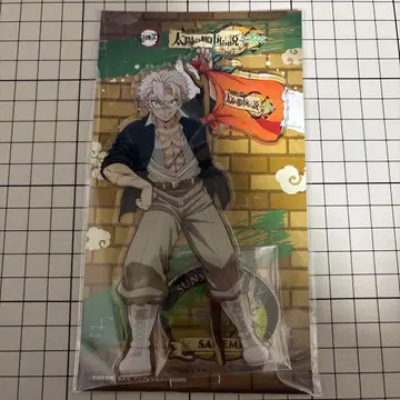 귀멸의 칼날 선샤인 시나즈가와 사네미 아크릴 스탠드