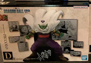 드래곤볼 제일복권 피콜로 D상