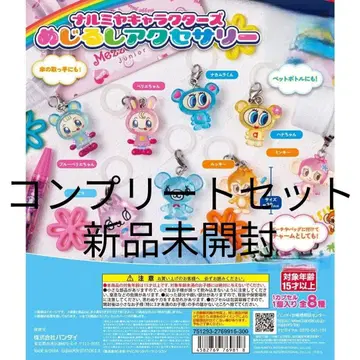 메지루시 캐릭터즈 컴플리트 세트