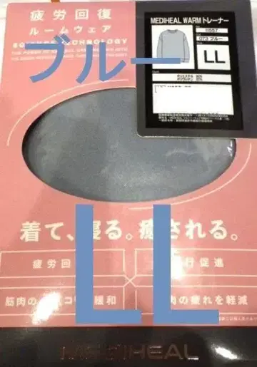 워크맨 메디힐 룸웨어 웜 트레이닝복 LL 새상품