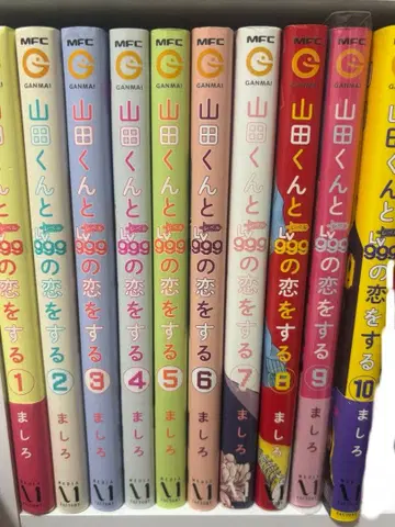 야마다 군과 Lv999의 사랑을 전권