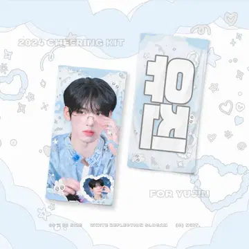 ZEROBASEONE ZB1 한유진 슬로건