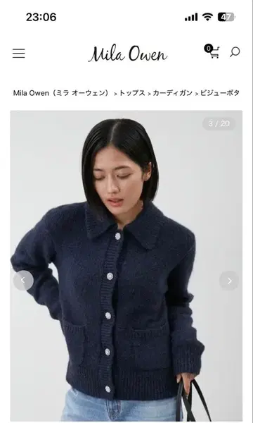 Mila Owen 네이비 니트 가디건