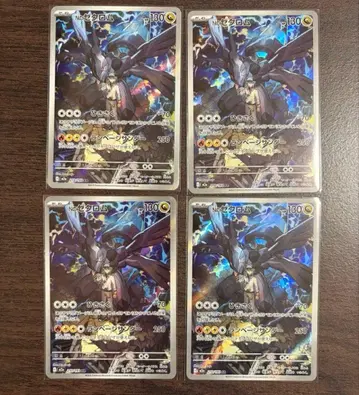 포켓몬 카드 MEGA 드림 ex N의 제크로무 AR 4장