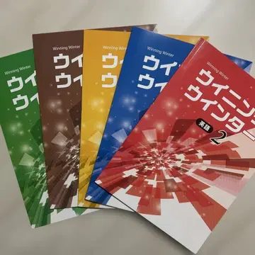 Winning Winter 윈터 2년 5권 세트 최신 버전