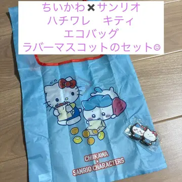 치이카와 (먼작귀) 산리오 에코백 러버 마스코트 하치와레 키티