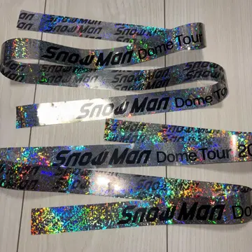 Snow Man Dome Tour 2025-2026 은색 테이프 2개 풀