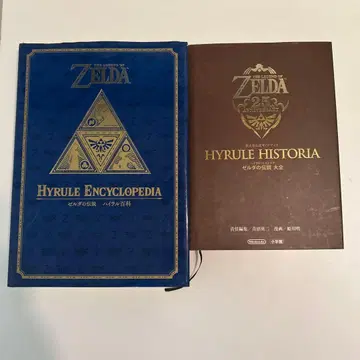 젤다의 전설 하이랄 백과 & 하이랄 히스토리아
