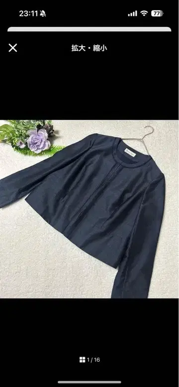 Bell Current 빅 사이즈 19호 네이비 노카라 자켓