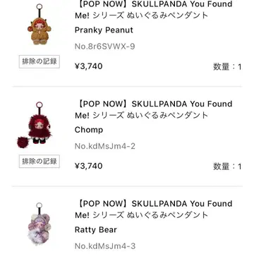 스컬팬더 래티 피넛 점프