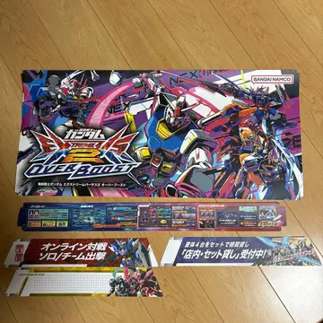 기동전사 건담 익스트림 버서스 2 오버 부스트 포스터 세트