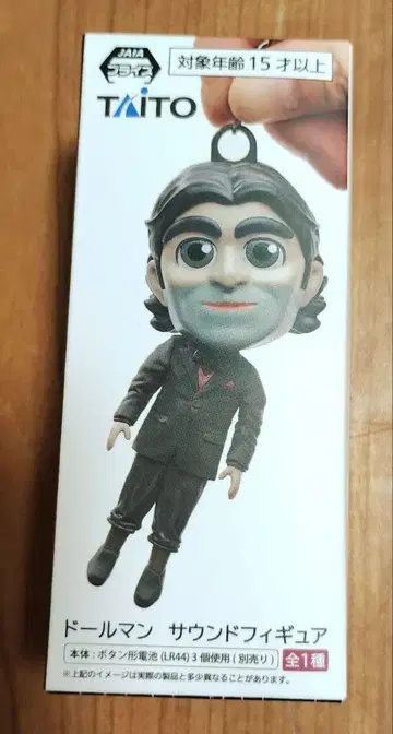 인형 키링 DEATH STRANDING 2