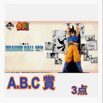 드래곤볼 제일복권 40th~그 두 번째~ A.B.C 상