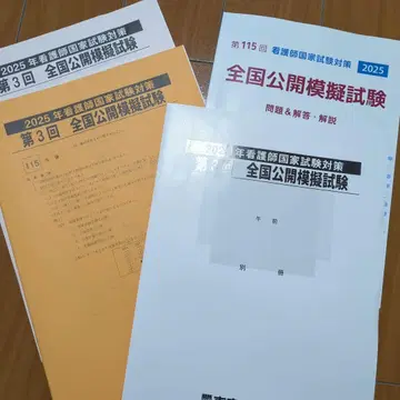 동아카 제115회 간호사 국가시험 대책