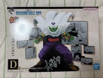 드래곤볼 제일복권 피콜로 D상