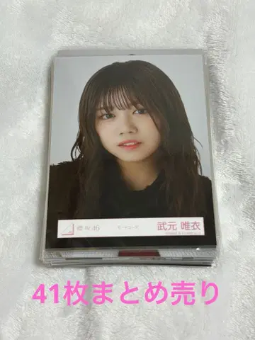 타케모토 유이 브로마이드 41장 묶음 판매