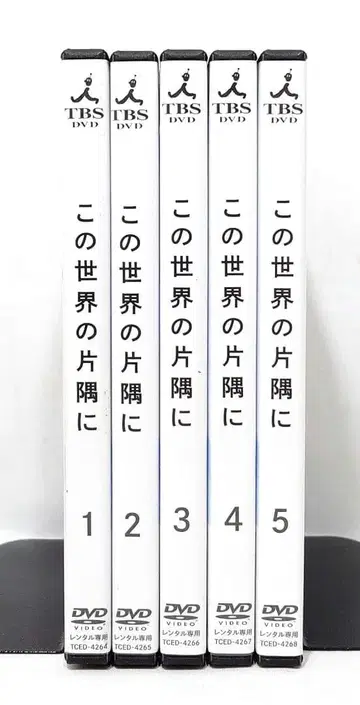 이 세상의 한구석에 [ DVD ] 전 5권 세트
