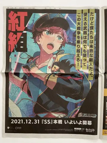 앙스타 앙상블 스타즈 ALKALOID 아마기 히이로 히이로 아사히 신문