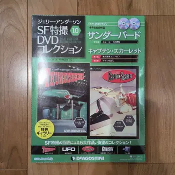 DeAGOSTINI SF 특촬물 DVD 컬렉션 10 11 12 13 14