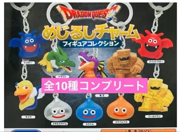 드래곤 퀘스트 메지루시 액세서리 컴플리트 전 10종