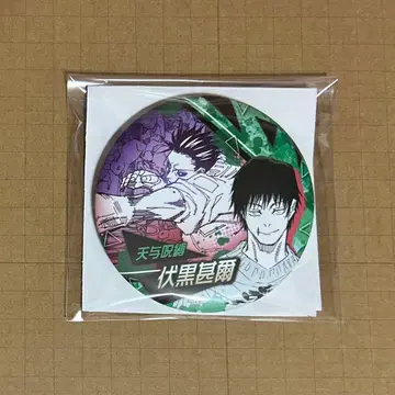 주술회전 후시구로 토우지 컬렉션 캔뱃지