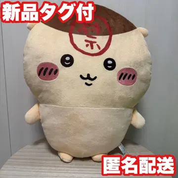 치이카와 (먼작귀) 밤만쥬 초BIG 봉제 인형