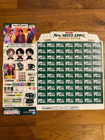 Mrs.GREEN APPLE 제일복권 미사용 복권 70장 + 팝 1장