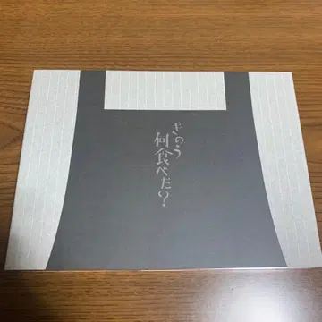 어제 뭐 먹었어? DVD BOX (5장 세트) 외부 케이스 없음