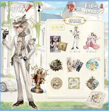 미개봉 제5인격 7주년 한정판 오프라인 팩 특별판 탐광자 글로벌판